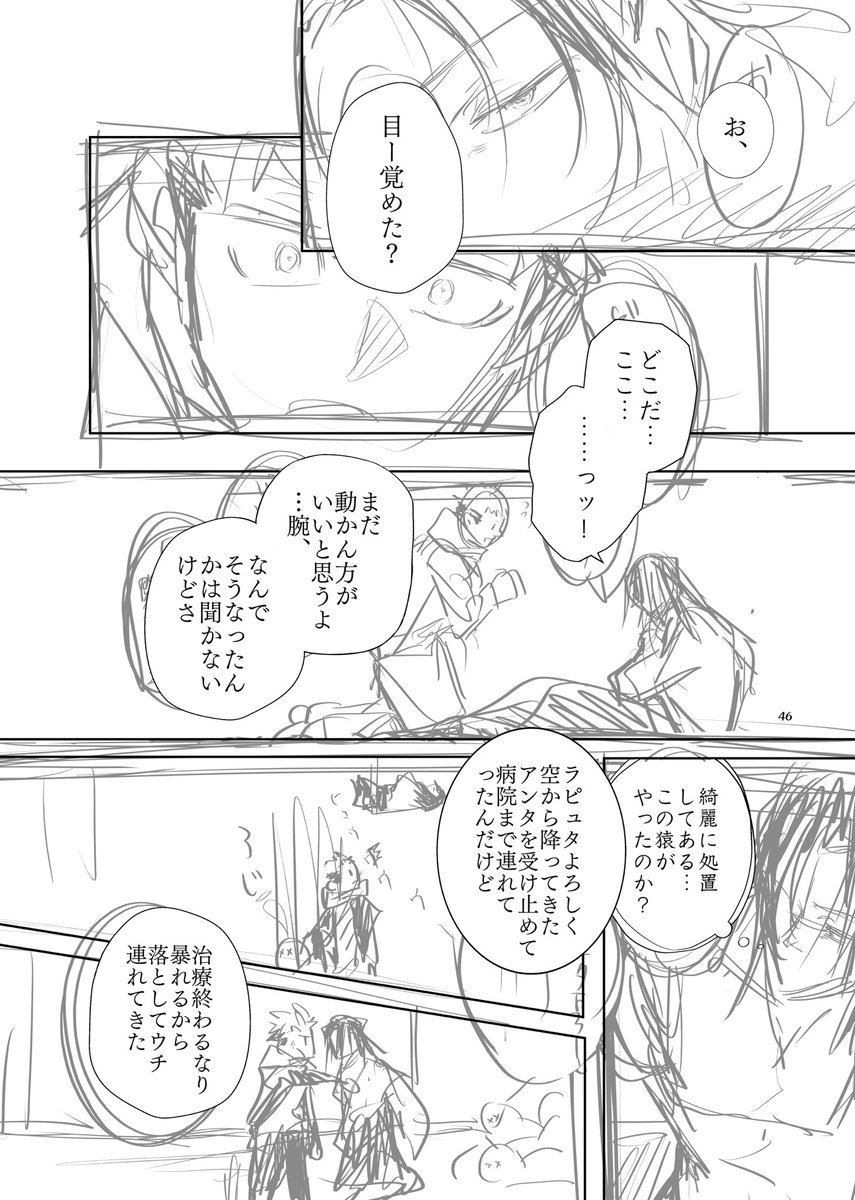 (フリート)昨日の落書きと原稿(夏虎)下書き
⚠️まひーたがあるよ 