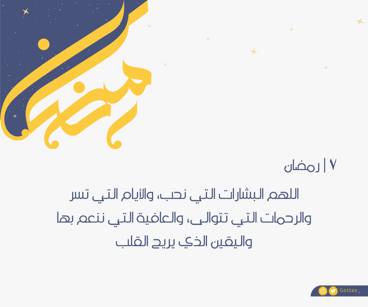 Gottas_'s tweet photo. ٧ | رمضــان🌙 https://t.co/2sflB9ljqs