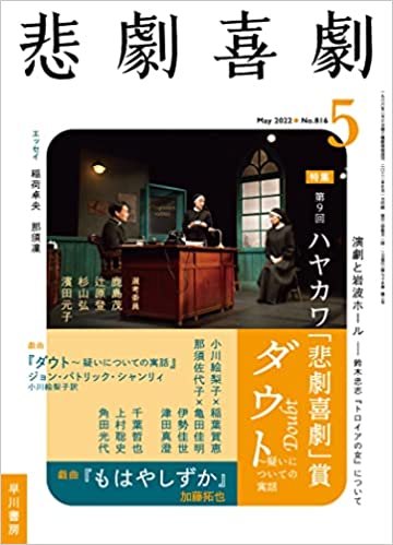 公演情報 Playnote