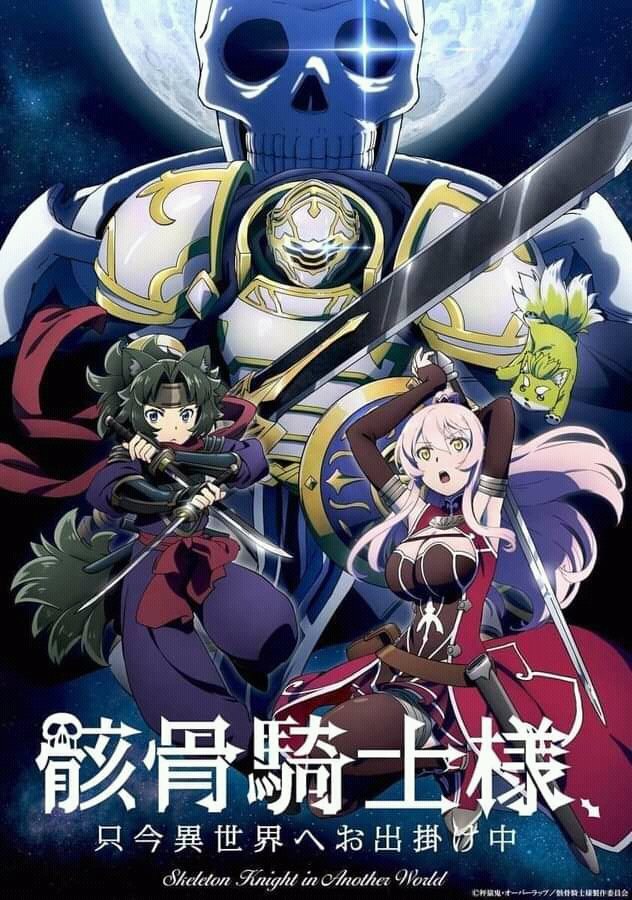 Animein_Desu's tweet photo. Adaptasi Anime "Gaikotsu Kishi-sama, Tadaima Isekai e Odekakechuu", akan memiliki total 12 episode. Serial ini digarap oleh Kai x HORNETS studio. Animenya sudah tayang.
#anime #kaistudio #hornets #gaikotsukishisamatadaimaisekaieodekakechuu https://t.co/fPqFH37Quu