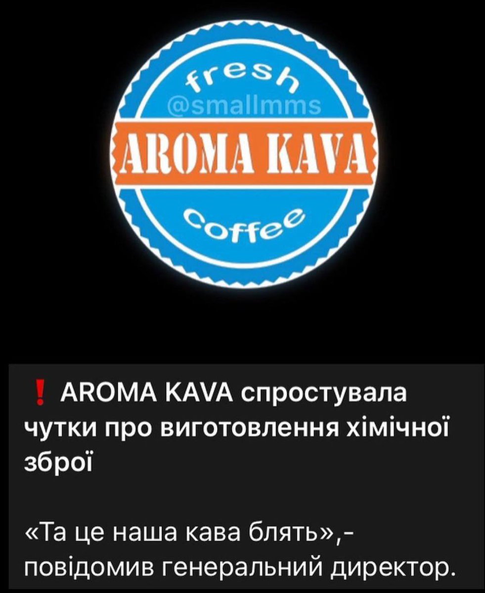 Істерика.