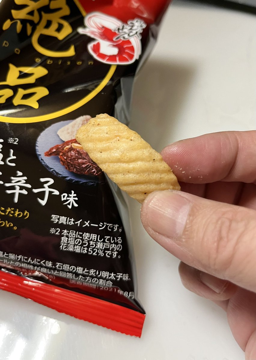 見かけるたびに違う種類のがあるので😁なんだかんだで買っちゃう絶品かっぱえびせん🦐
3種類食べたけどこれも美味しい😋…でもやっぱわさびのがイイかな🤔
あともう1種類あるっぽい😮 