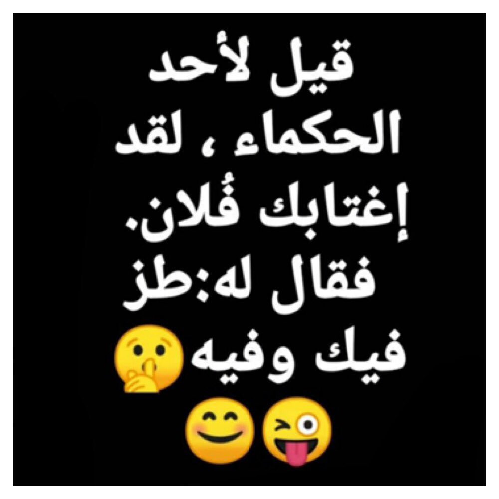 هون عليك ياحكيم😅