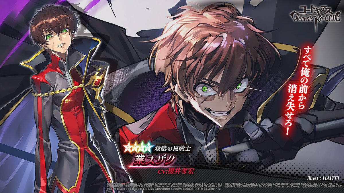 daily code geass (dailycodegeass) / Twitter