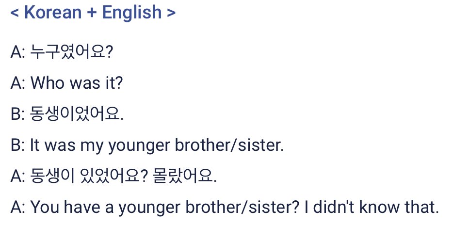 MoarMeagan's tweet photo. @ttmik Question! Reviewing level 1 lesson 23, the  pictured sample dialogue is used on your website:

Why is the 3rd line in the past tense? Wouldn't that suggest B's sibling passed away? Is it based on context or is there a specific reason not to use "동생이 있어요? 몰랐어요"? https://t.co/3s1bjkv1ya