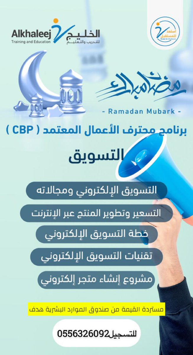 foz5060's tweet photo. دورات مدعومة ومستردة القيمة من هدف
للتسجيل0556326092 https://t.co/ZQm0P3ByJ3
