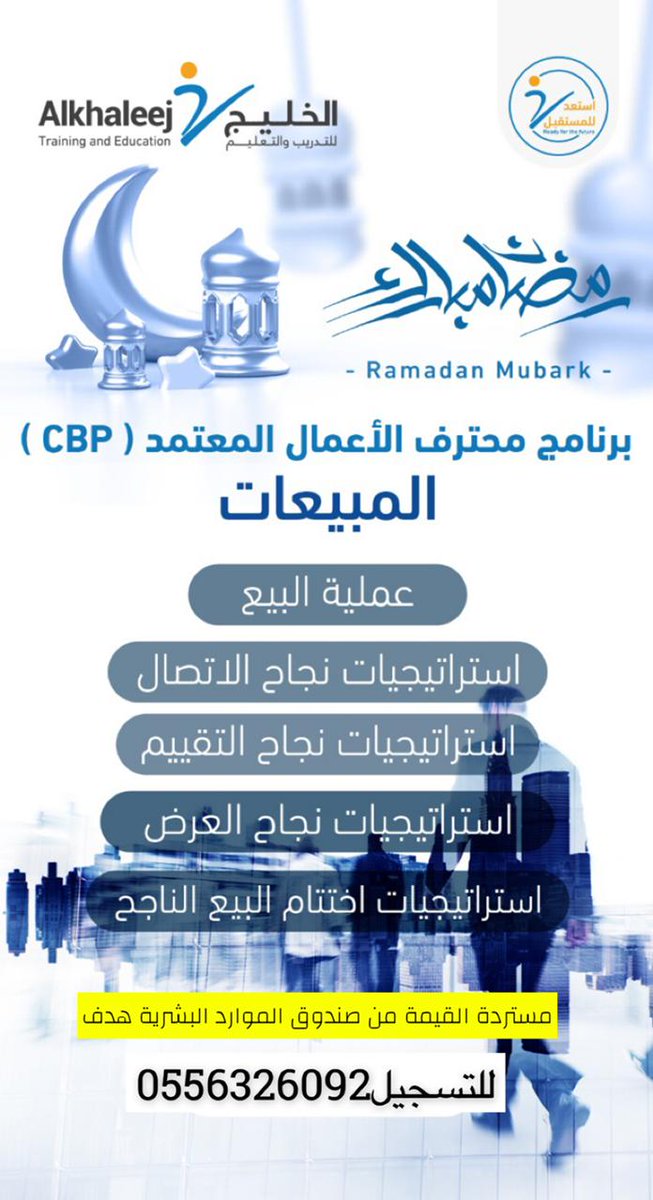 foz5060's tweet photo. دورات مدعومة ومستردة القيمة من هدف
للتسجيل0556326092 https://t.co/ZQm0P3ByJ3
