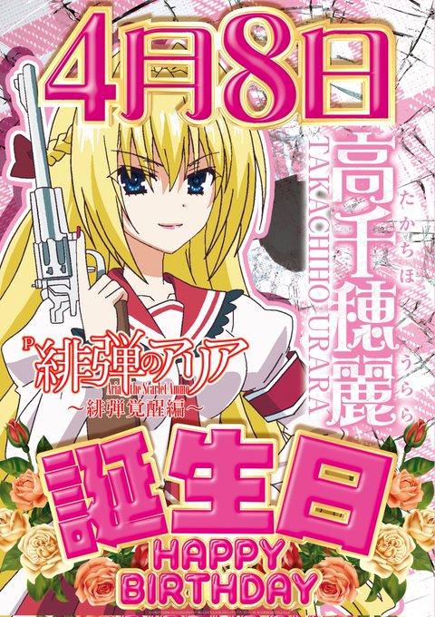画像まとめ 緋弾のアリア 日付順 5ページ目 アニメレーダー