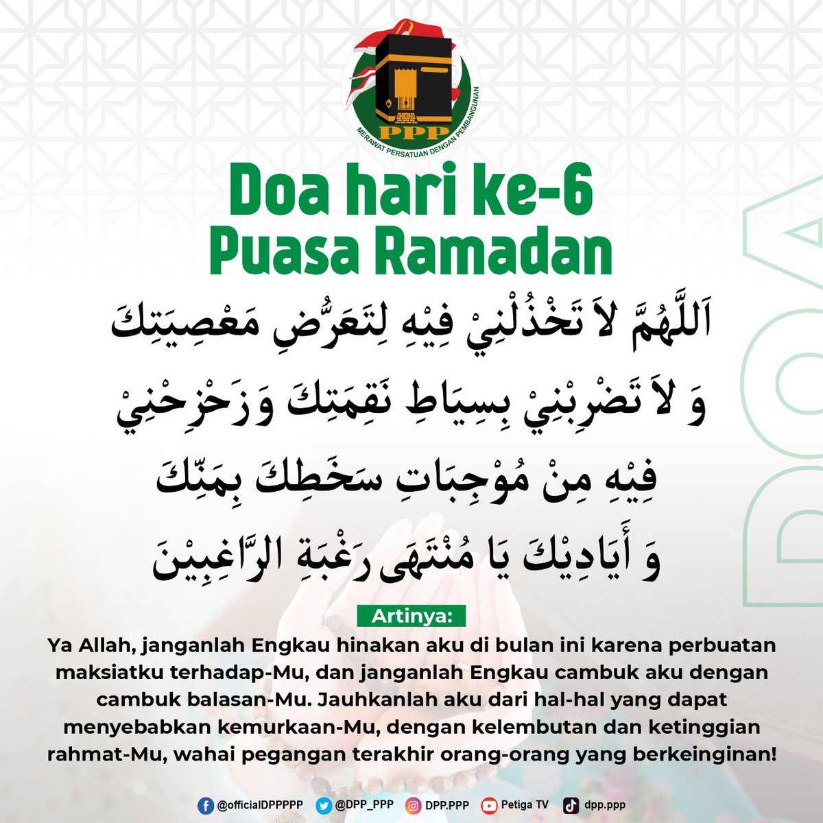 DPP_PPP's tweet photo. Bismillah Puasa Hari ke-6

Selamat Menunaikan Ibadah Puasa Ramadhan 1443 H 

Mari Jadikan puasa ini sebagai momentum merawat Persatuan diantara kita.

Puasa Merawat Persatuan 

#PartaiPPP #Ramadhan1443H https://t.co/BzwHlnHNj8