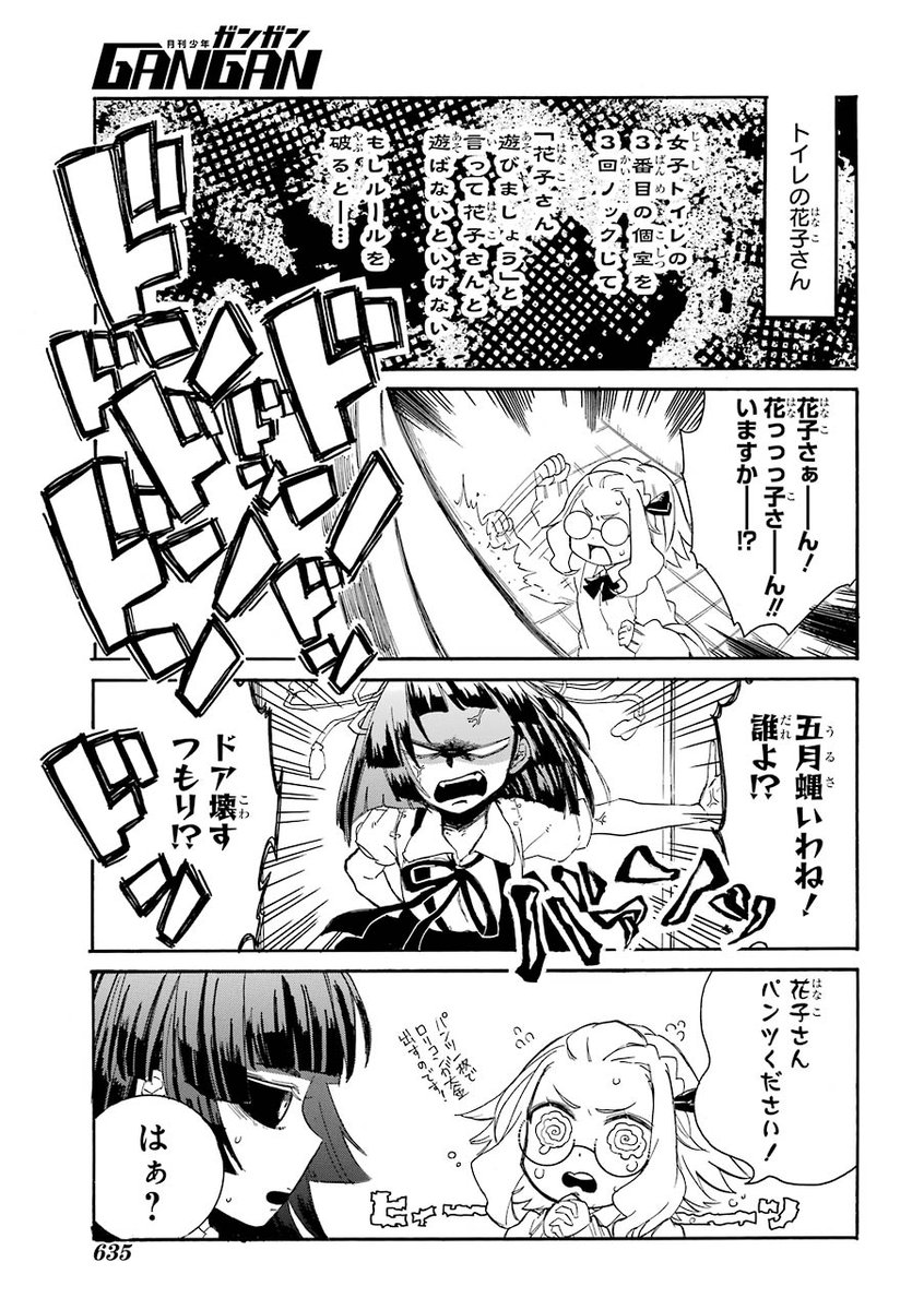 怪異で金儲けをする少女と俺様な怪異の話④

#漫画が読めるハッシュタグ 