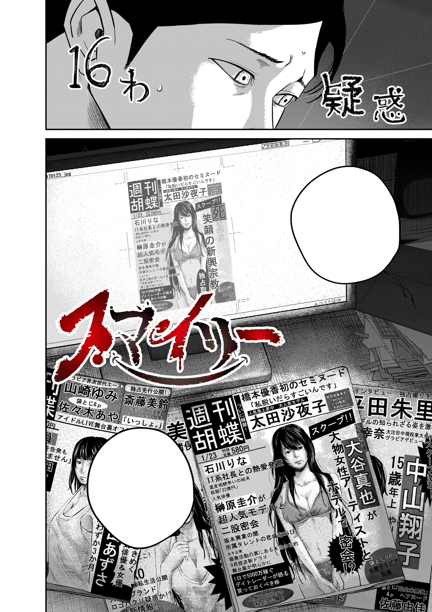 スマイリー　漫画　服部未定 スマイリー 1 | 服部未定 | マンガ | Kindleストア | Amazon