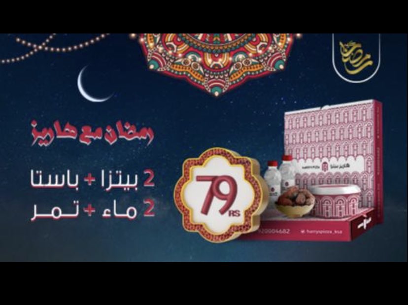 bntdiriyah's tweet photo. عرض مطعم هاريز بيتزا https://t.co/sOSHuP9LGy
