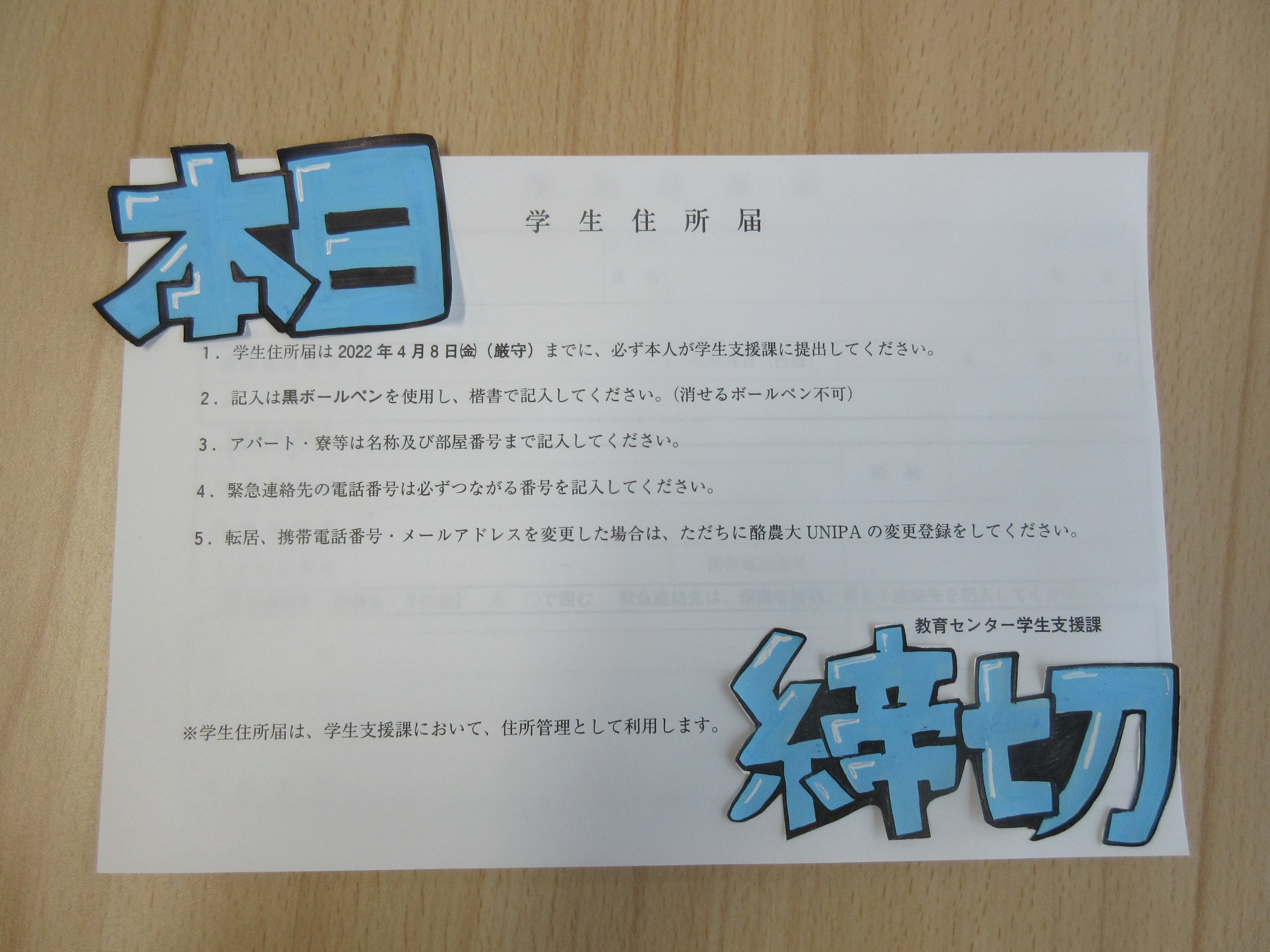 Tweets With Replies By 酪農学園大学 学生支援課 Rgu Gakuseibu Twitter