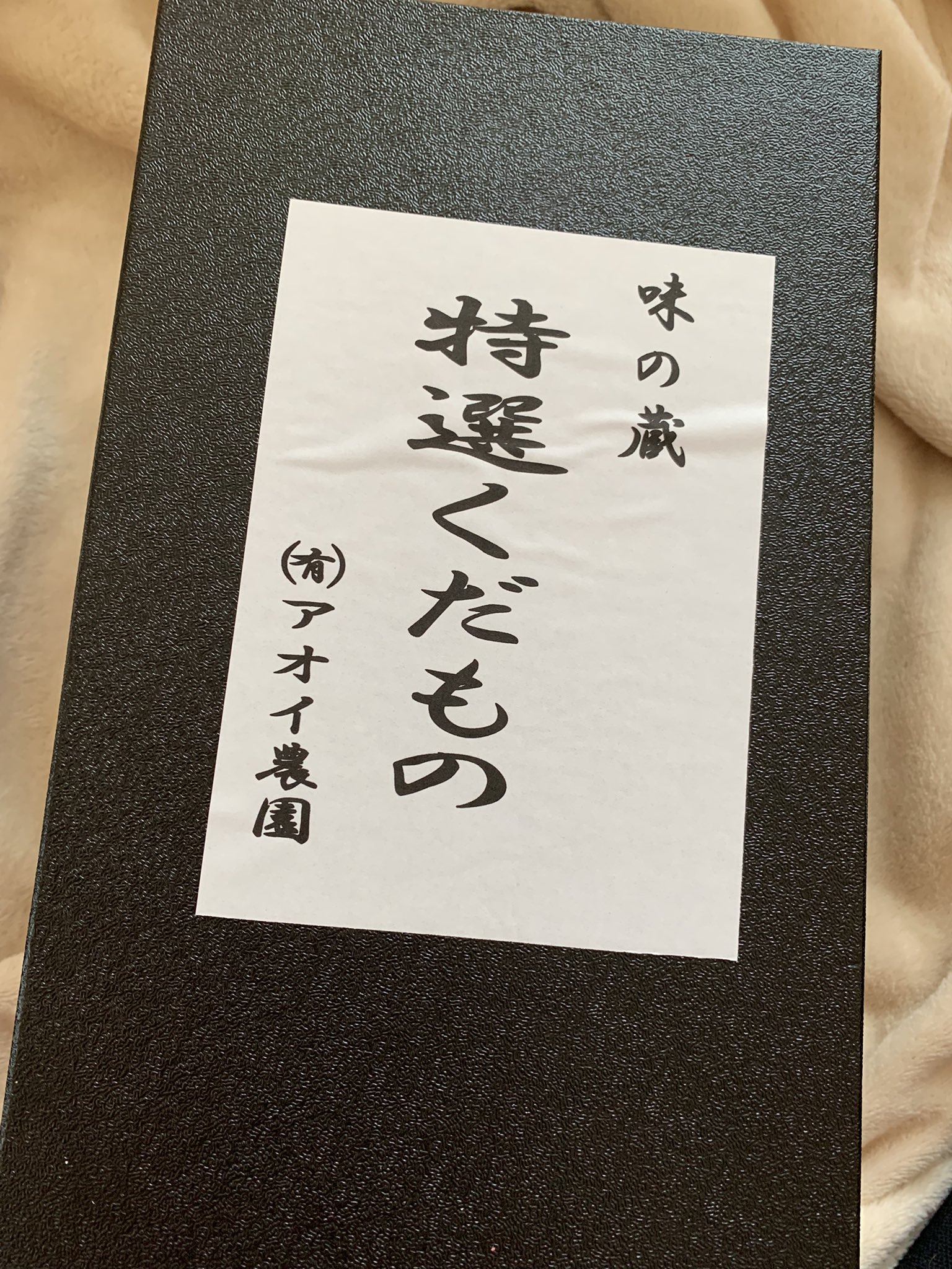 井野 お返事停止中 Twitter પર 仕事休憩 と思ったら宅急便来て 徒歩5分の友達から こんな ハピネスチャージギフトが やばい これは マジか 幸せが過ぎる 拙者がフルーツ大好き侍と知っての所業か 宝石箱やん これが