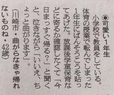 今日も一日可愛い小学生。「曲がらなきゃ帰れない小学生」