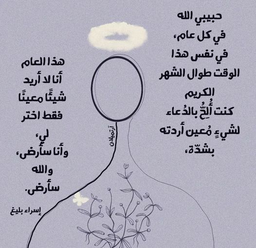 b5_a24's tweet photo. ⁣حبيبي الله..⁣⁣ https://t.co/95QbivgcXW