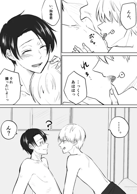 付き合って数ヶ月後棘乙ちゃん 