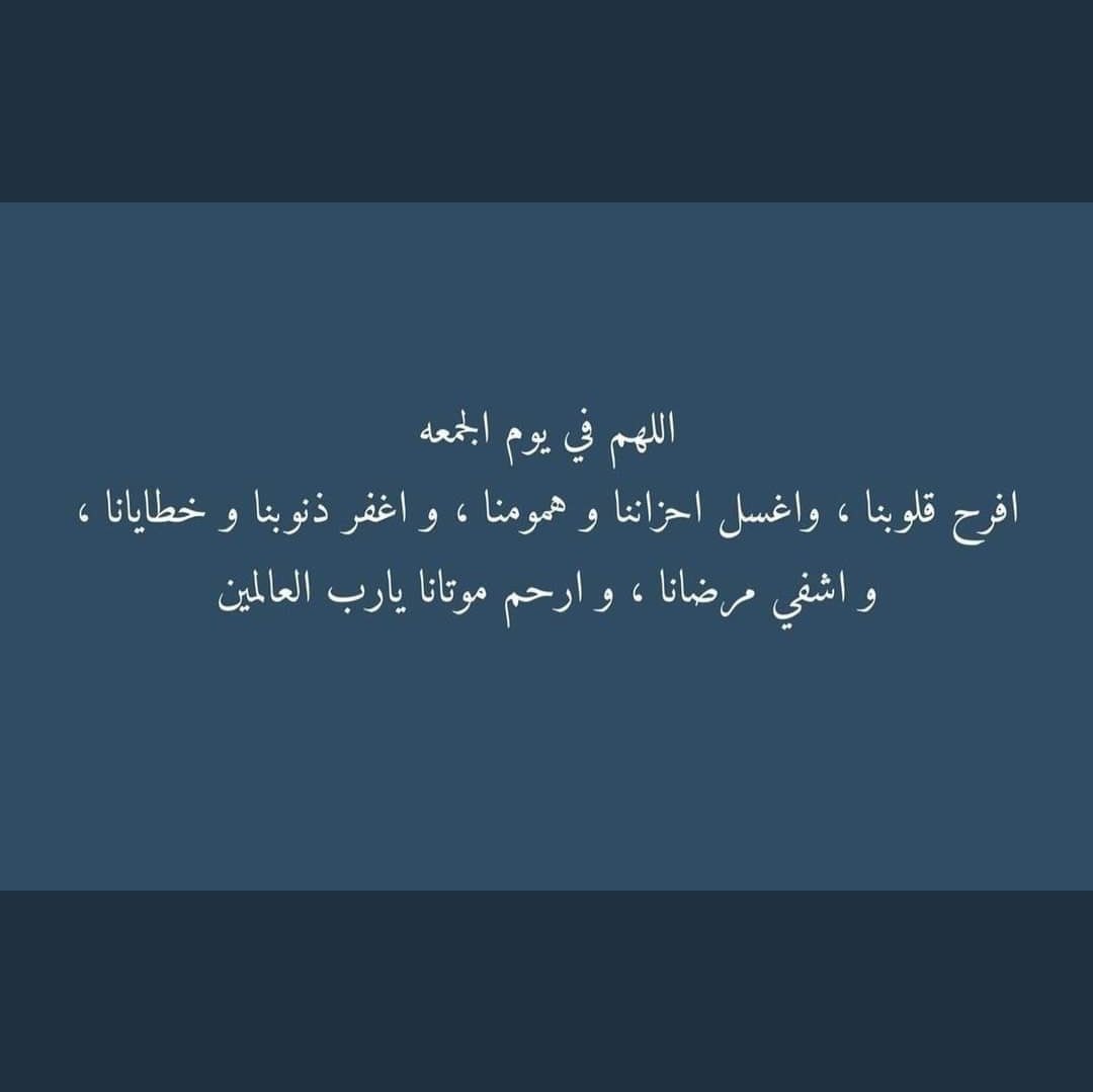 iii5llil's tweet photo. ٧ | رمضان 
#يوم_الجمعة 

أدعية فضلوها.🤍🌙 https://t.co/TxAAyb1dzJ
