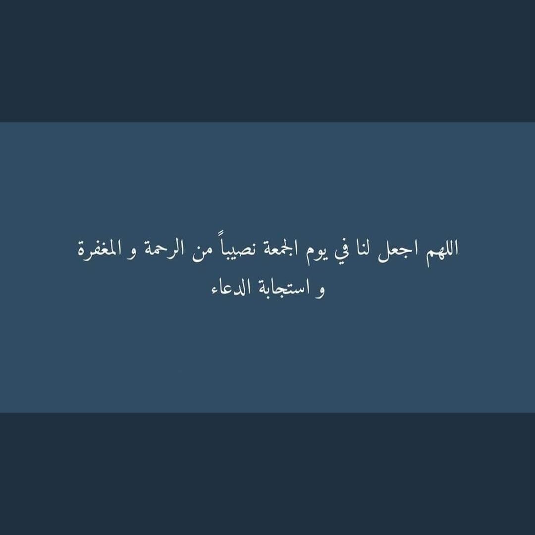 iii5llil's tweet photo. ٧ | رمضان 
#يوم_الجمعة 

أدعية فضلوها.🤍🌙 https://t.co/TxAAyb1dzJ