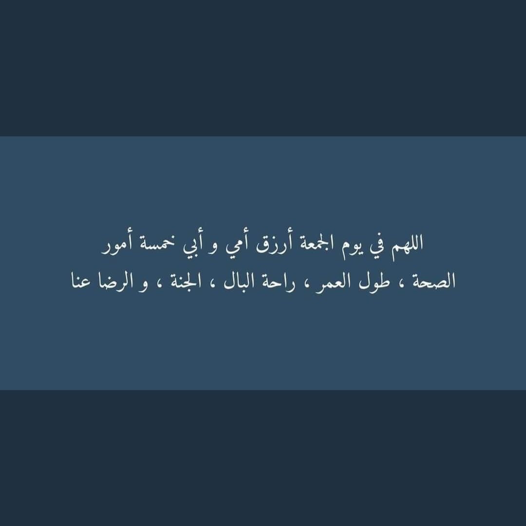 iii5llil's tweet photo. ٧ | رمضان 
#يوم_الجمعة 

أدعية فضلوها.🤍🌙 https://t.co/TxAAyb1dzJ