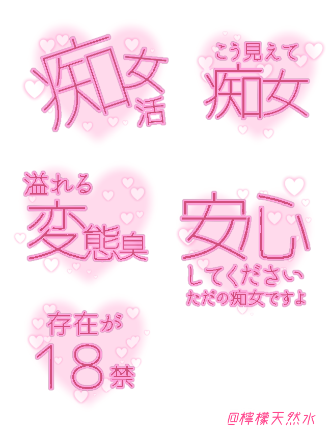 remonsui_sui's tweet photo. 会えるうちに呼んでください

#檸檬天然水 #変態 #推し 
#リクエスト https://t.co/6oOK45U6YI