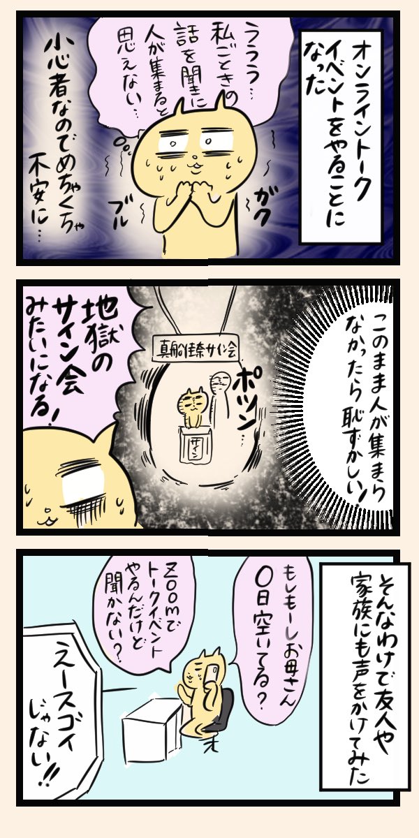 オンラインイベントで実家晒された話(1/3)

続きはリプ欄に!

#漫画が読めるハッシュタグ 