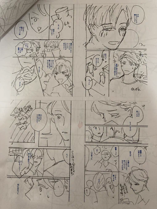 仕事部屋引っ越したいので、合間にちまちま机片付けてたら、コンビニくんのネーム出てきた。懐かしい。毎話悩み抜いてたな…😂 