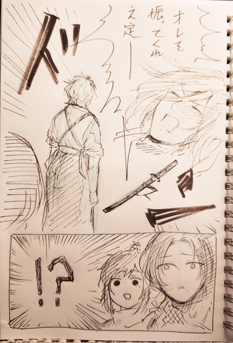 朝の落書きのコーナー https://t.co/cEfRsRaZeo 