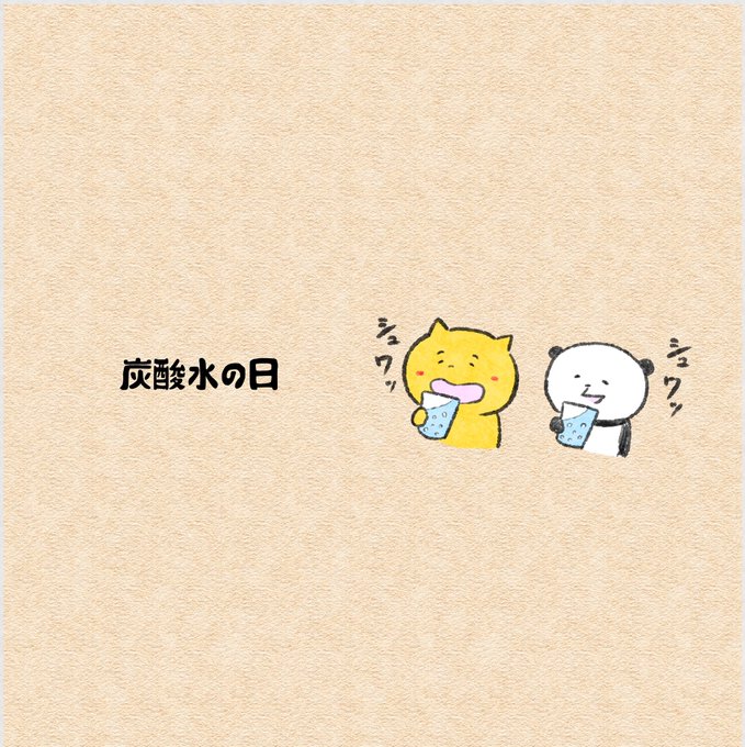 ほのぼののtwitterイラスト検索結果 ほのぼののtwitterイラスト検索結果