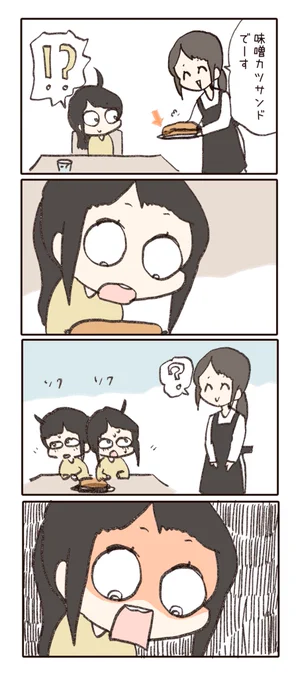 せっかくなので私の三度見した衝撃の顔をご覧ください。 