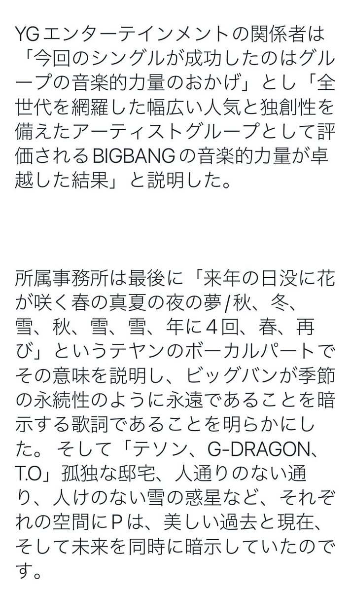 haguki_930's tweet photo. 「これはグループ#BigBangの終わりではなく、新しい始まりです。」

売り先行して焦って投資家に訴えてるワイ爺草www https://t.co/YQ8wLIXeqb