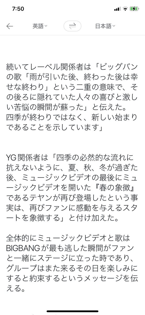 haguki_930's tweet photo. 「これはグループ#BigBangの終わりではなく、新しい始まりです。」

売り先行して焦って投資家に訴えてるワイ爺草www https://t.co/YQ8wLIXeqb