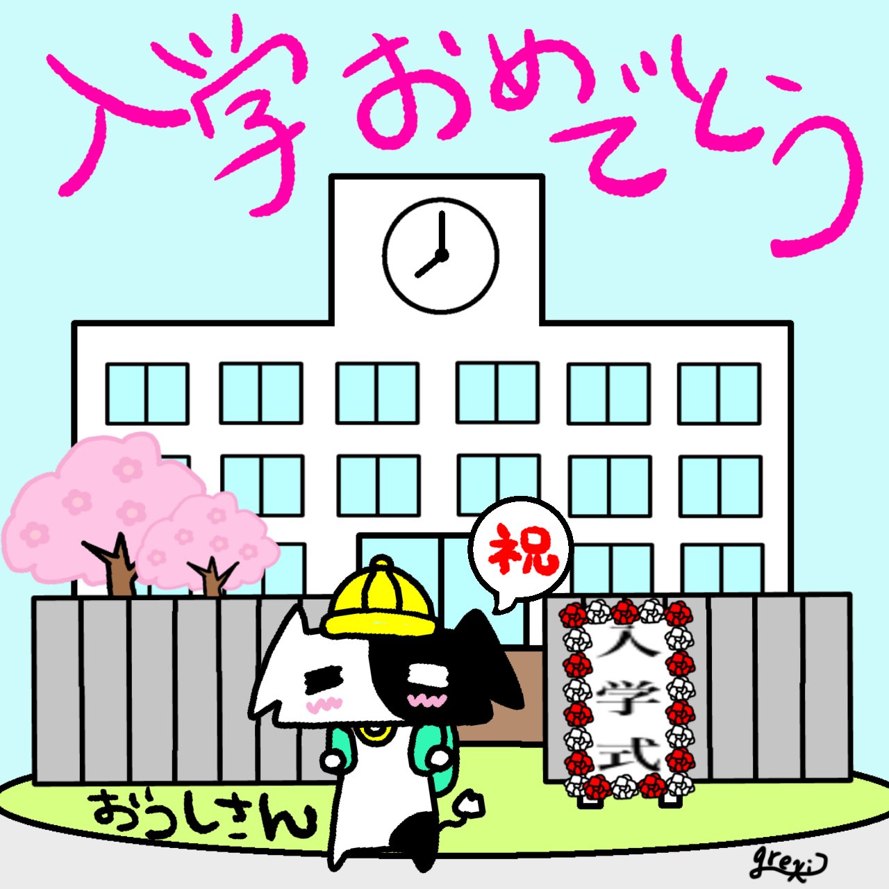 おうしさん 今日は入学式だね 新1年生の皆さんおめでとうございます おうしさん お動物さん ゆるキャラ ゆるい イラスト 絵描きさんと繋がりたい イラスト好きさんと繋がりたい 入学式 新1年生 おめでとう めでたい T Co X993umtwno