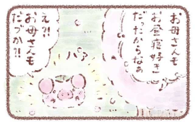 桜餅のブタ、桜ブタ🐷の四コマ漫画🌸

#ほのぼの #ゆるいイラスト #イラスト #イラスト好きな人と繋がりたい #和菓子 #お絵描き #さくら #四コマ漫画 #イラスト好きと繋がりたい #パルティ #桜ブタ #さくらブタ #桜餅 #和菓子キャラクター #さくらもち