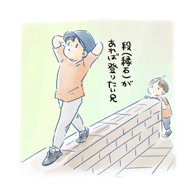 ちっちゃなリスペクト✨

ゆっくり大きくな〜れ〜

#育児漫画 #6さい差兄弟日記 
