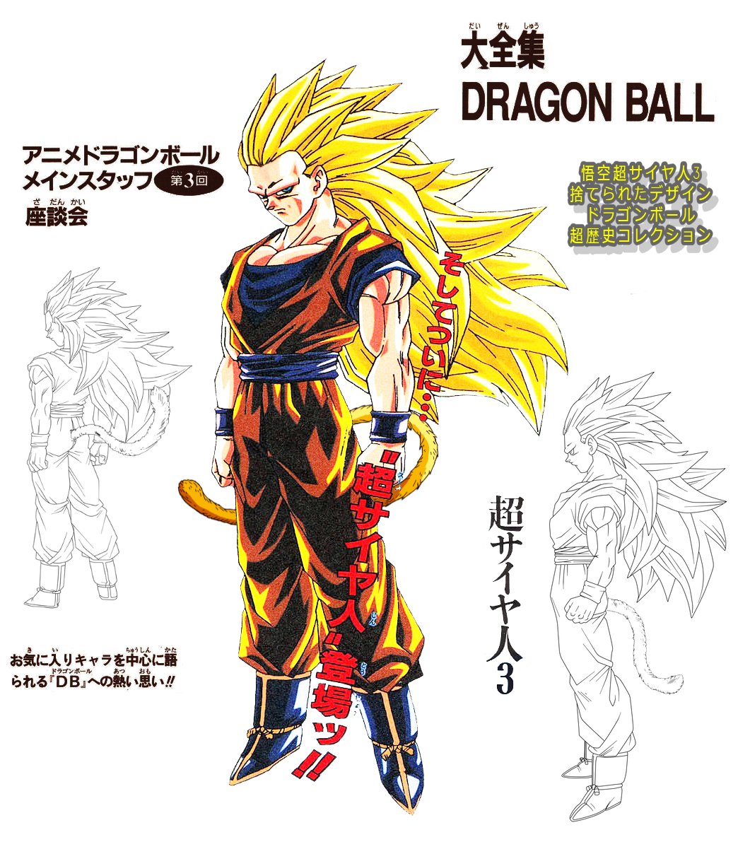 Dragon Ball vintage 80' 90' on X: Dragon Ball vintage 80' 90' on X: