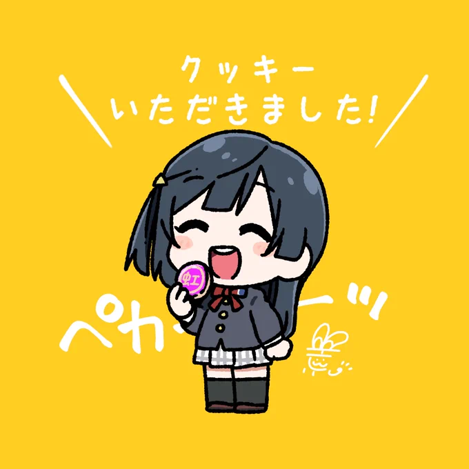 #おはようペカペカせつ菜ちゃん 