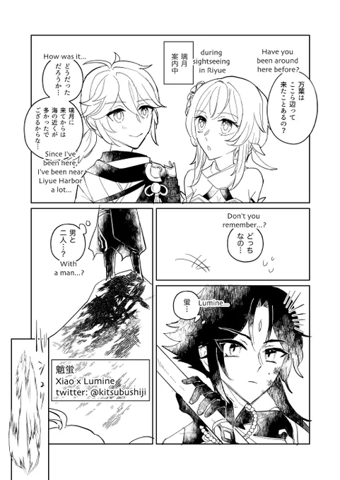 「独占欲」
#蛍受けウィークリー
#魈蛍 #魈ほた #xiaolumi 