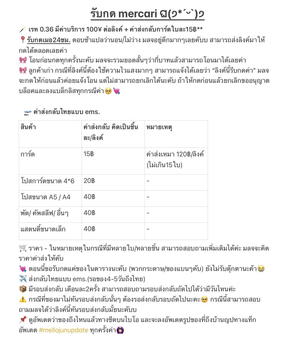 𝑚𝑒𝑙𝑙𝑜𝑗𝑢𝑛(ノ^ヮ^)ノ ♡ | SLOW🤍 tweet media
