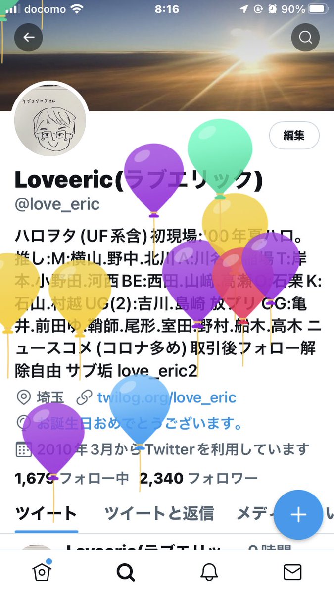 Loveeric(ラブエリック) tweet media