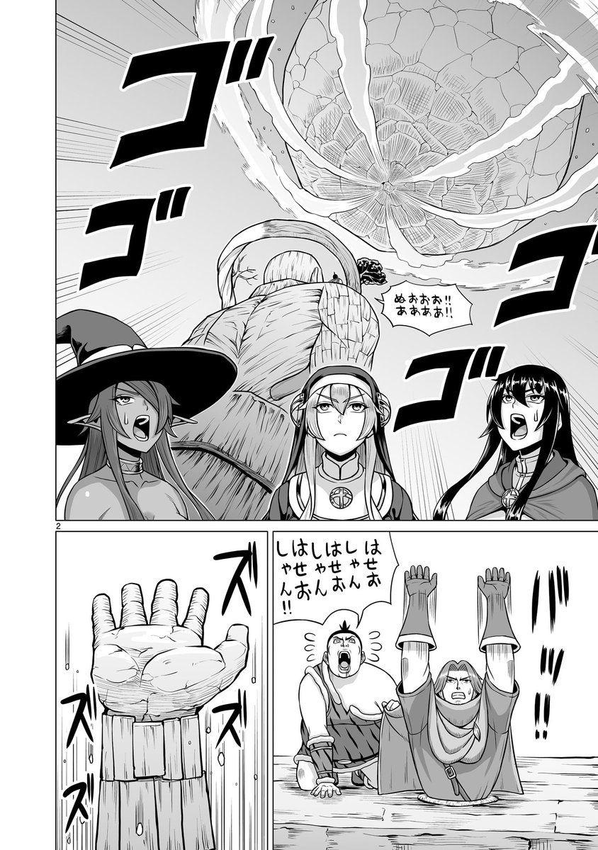 【🌳⚒️更新情報⚒️🌳】  シスター・カミラは攻撃魔法も回復魔法も超一流だった! 彼女に圧倒された馳夫さんは、ある秘策を思いつくが、チャッピーのライフはもうゼロでーー!?  『#となりのトロル』第17話、公開中‼️ ➡️https://bit.ly/3KnE4Kg  コミックス第2巻も発売中! ➡️