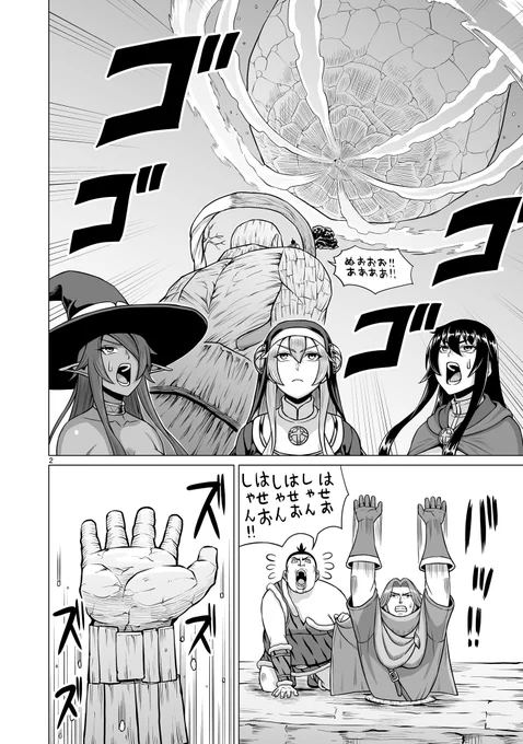 【🌳⚒️更新情報⚒️🌳】  シスター・カミラは攻撃魔法も回復魔法も超一流だった! 彼女に圧倒された馳夫さんは、ある秘策を思いつくが、チャッピーのライフはもうゼロでーー!?  『#となりのトロル』第17話、公開中‼️ ➡️https://bit.ly/3KnE4Kg  コミックス第2巻も発売中! ➡️