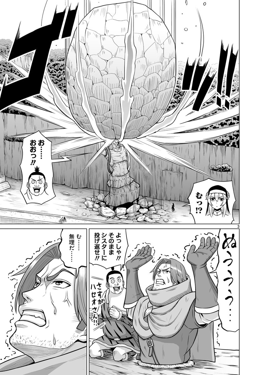 【🌳⚒️更新情報⚒️🌳】  シスター・カミラは攻撃魔法も回復魔法も超一流だった! 彼女に圧倒された馳夫さんは、ある秘策を思いつくが、チャッピーのライフはもうゼロでーー!?  『#となりのトロル』第17話、公開中‼️ ➡️https://bit.ly/3KnE4Kg  コミックス第2巻も発売中! ➡️