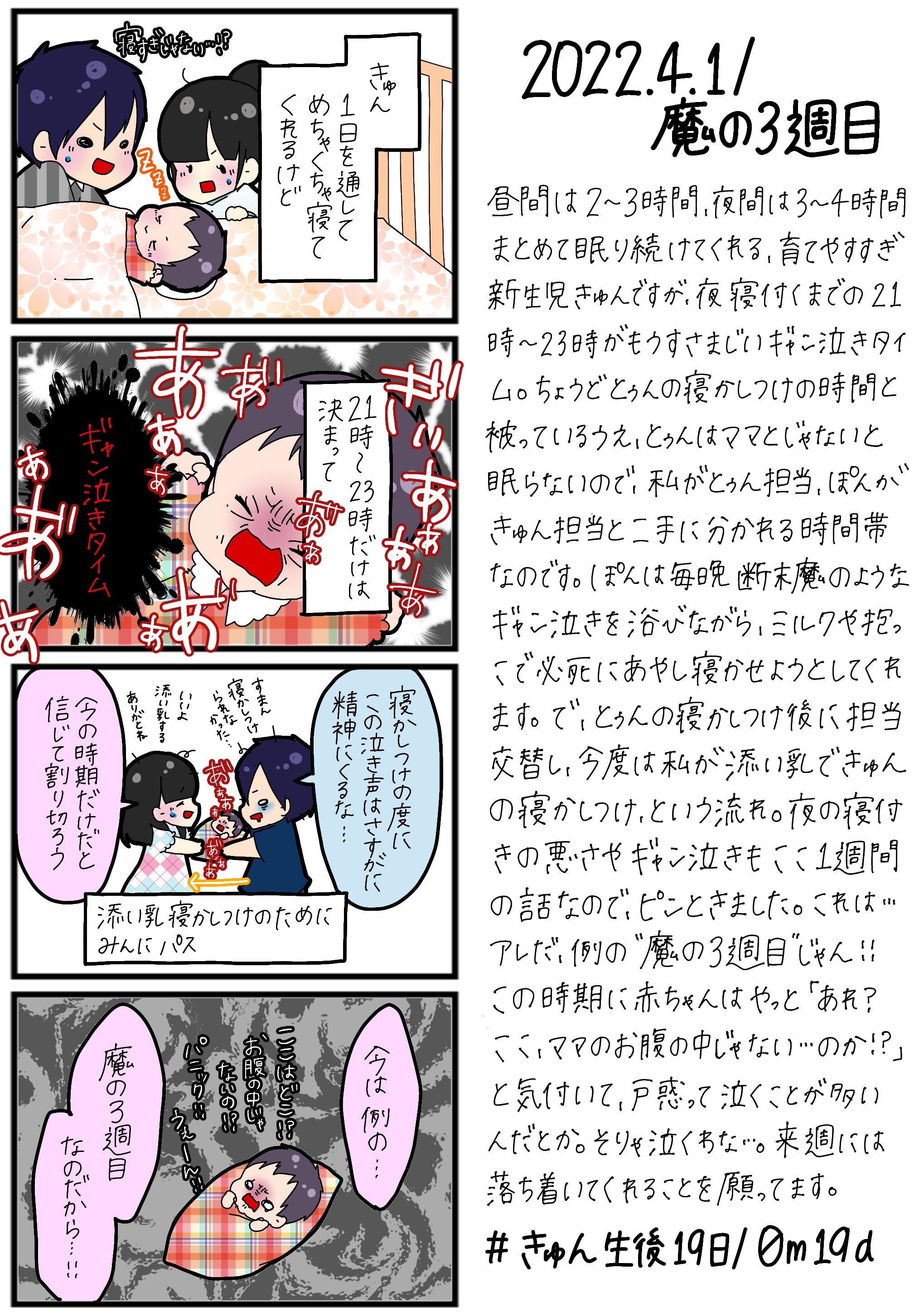 魔の３週目 Twitter Search Twitter