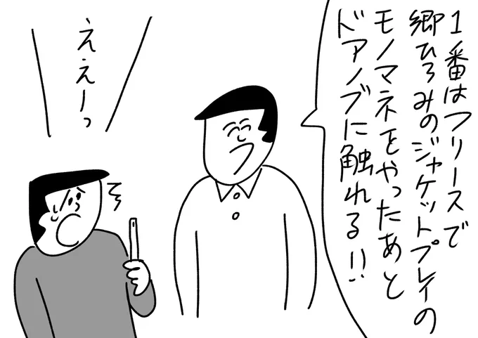 王様ゲームで静電気バチっとさせようとしてくる人
#おほまんが 