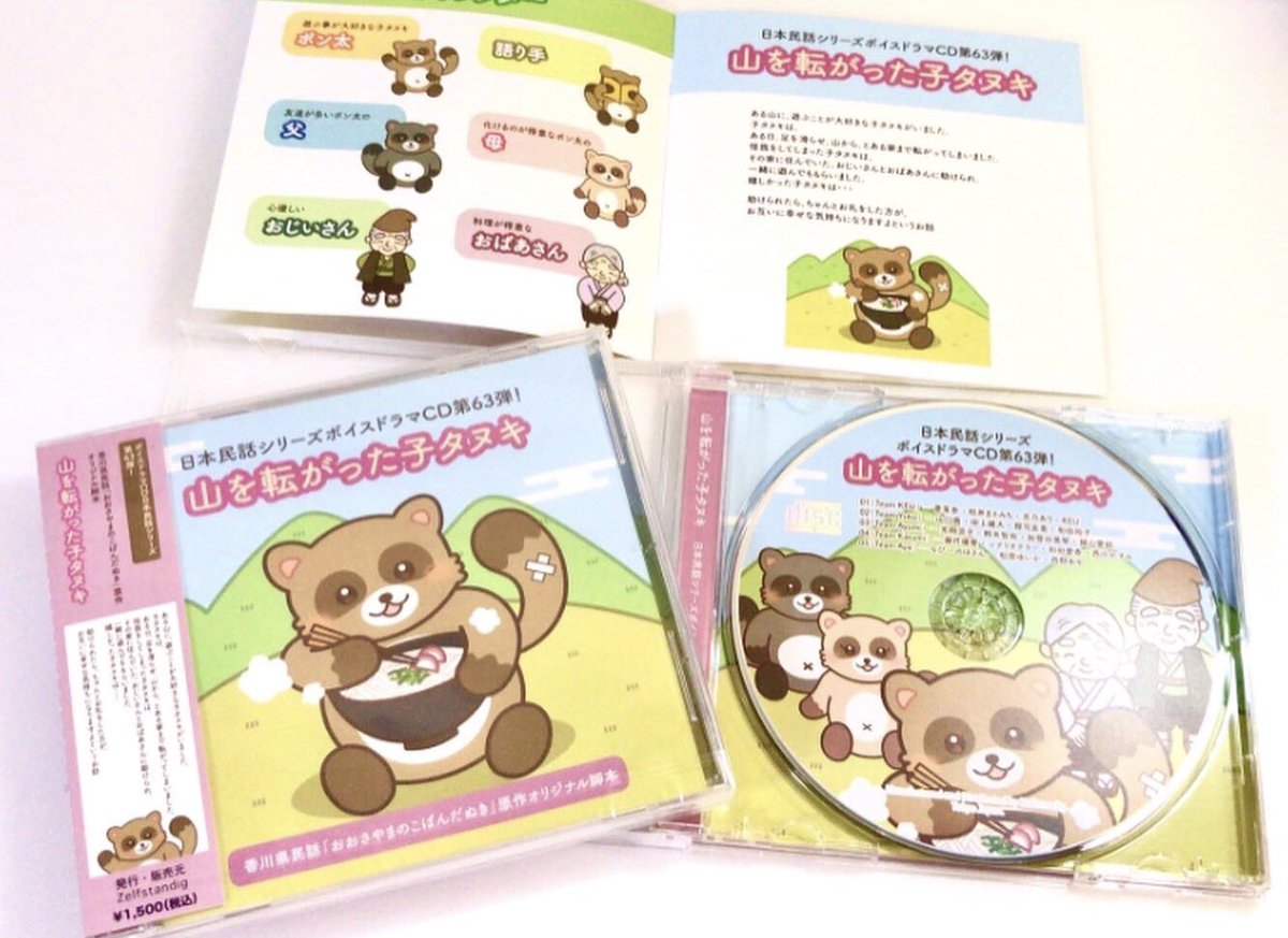 日本民話シリーズ 正規品販売 日本民話シリーズ 正規品販売