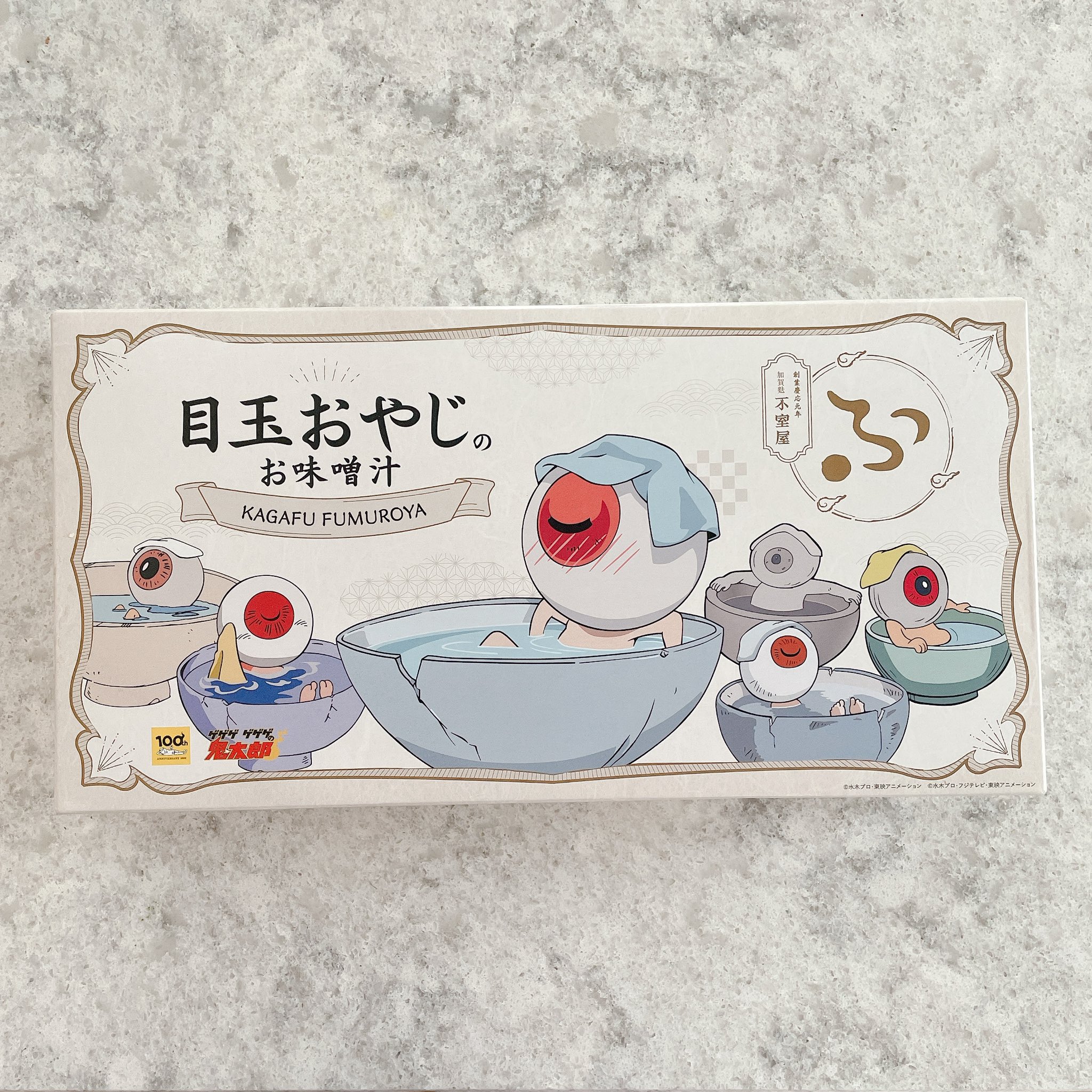 藤井ゆきよ 去年の 水木しげる生誕祭 のトークイベント中 何かグッズ案あります みたいな会話になった時に わたしお味噌汁が好きなので お椀に目玉おやじさんが浮いてるお味噌汁とか なんて話してたらね 本当に誕生してしまったよ 藤井ゆきよ 去年の 水木しげる生誕祭 のトークイベント中 何かグッズ案あります みたいな会話になった時に わたしお味噌汁が好きなので お椀に目玉おやじさんが浮いてるお味噌汁とか なんて話してたらね 本当に誕生してしまったよ