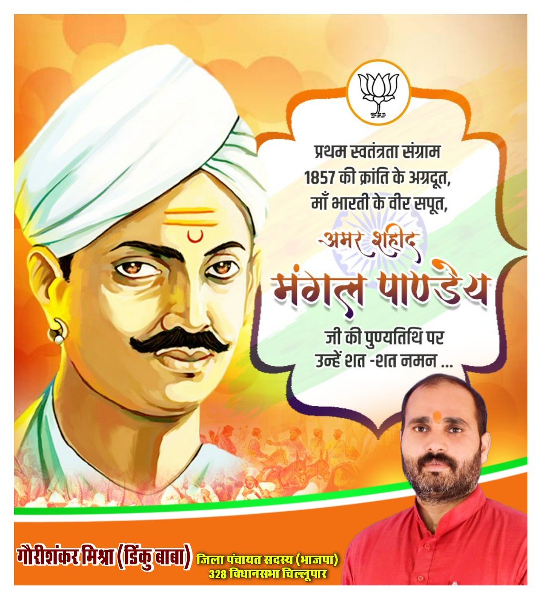 BabaDinku's tweet photo. जब आप अपने देश की रक्षा करते है
तो धर्म की रक्षा स्वयं हो जाती है..
धर्मो रक्षति रक्षितः🚩

अमर-गाथा के वीर बलिदानी को बारंबार नमन..
भावपूर्ण श्रद्धांजलि..🙏🙏 https://t.co/RTmKL2Ri31