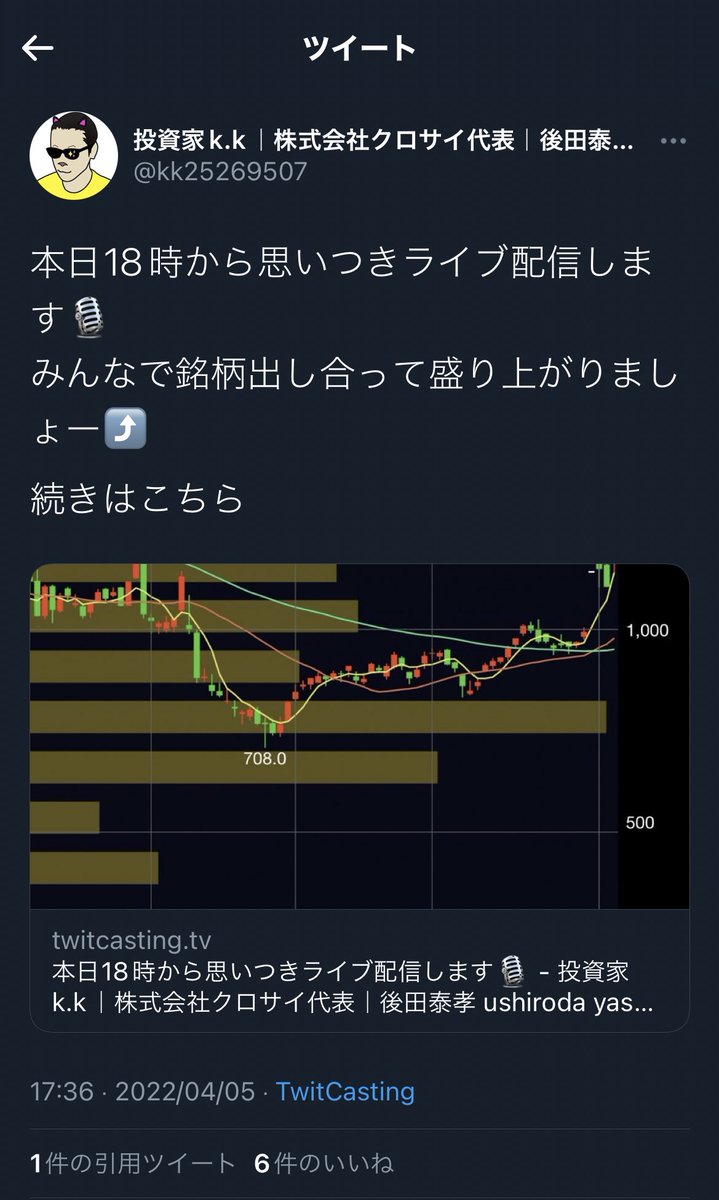 kk65454727's tweet photo. ツイキャスで日々、リスナーから銘柄集めに励む先生😎

登録された投資助言業であることを常々アピールしてるにも関わらず、発信する銘柄は一般の方から集めた銘柄っていう…

プロ意識もなければ、自分でスクリーニングもしないイナゴ投資顧問🦗 https://t.co/PQG2oTZpjt