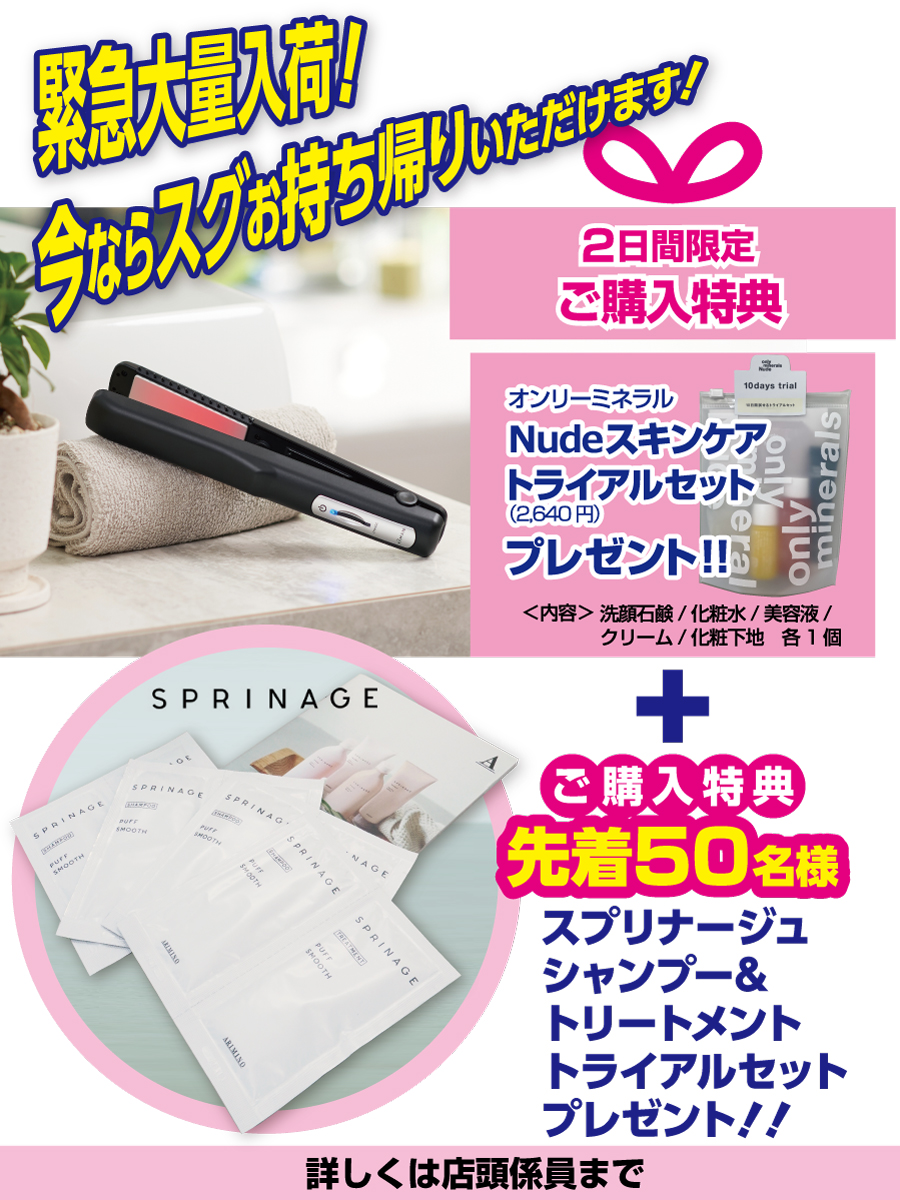 edion_hiroshima's tweet photo. #ShinePro 大量入荷‼️
4/9(土)4/10(日)は
#シャインプロ 体験会開催❗️
🎁2日間限定ご購入特典🎁
💙Nudeスキンケアセット
💚先着50名様には
スプリナージュ シャンプー&トリートメント
#エディオン広島本店 で
トゥルトゥル髪になっちゃおう😆
⬇️詳細
https://t.co/bav96UegWz
#YAMAN https://t.co/RBPiHggxTg